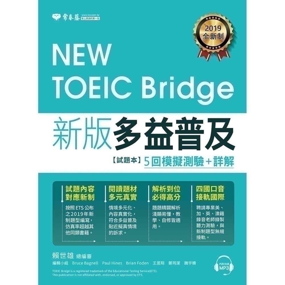 多益Bridge測驗攻略:高效備考技巧與高分秘訣大公開