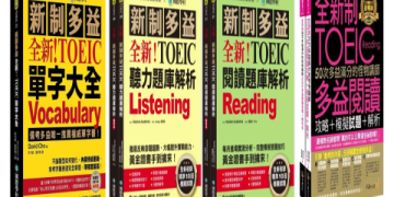 多益考試規則全攻略：掌握測驗要點輕鬆贏取高分