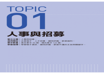 多益寫作高分攻略：掌握5大技巧輕鬆提升考試成績