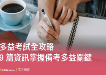 考多益要多少錢？2024年最新考試費用詳解與報名省錢攻略
