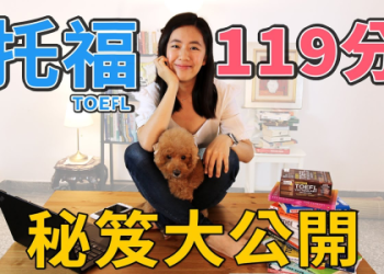 多益托福換算指南：快速對照分數與備考策略解析