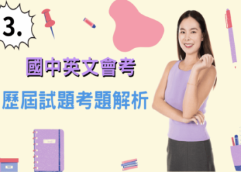 多益準備全攻略：高效備考策略與免費資源大公開