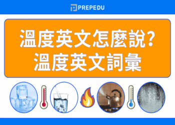 掌握多益技巧：高效備考策略與高分祕訣大公開