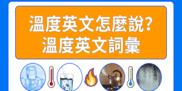 掌握多益技巧：高效備考策略與高分祕訣大公開