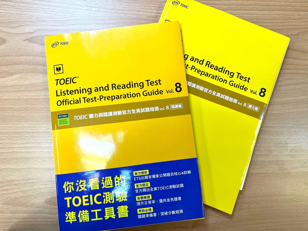 多益測驗官方全真試題指南有用嗎?完整使用心得分享